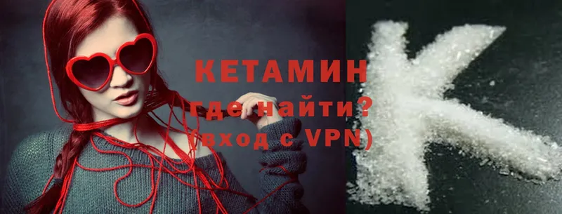 КЕТАМИН ketamine  Приволжск 