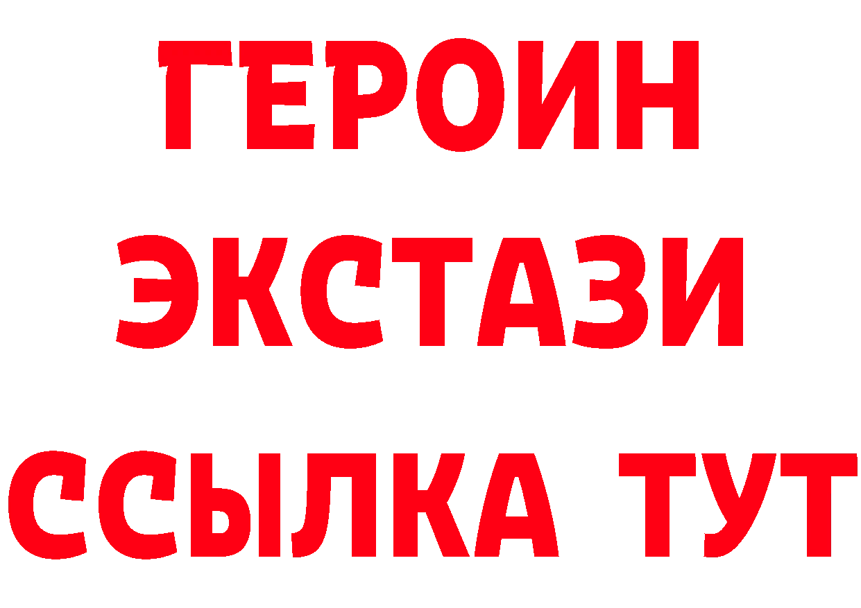 БУТИРАТ жидкий экстази ССЫЛКА площадка OMG Приволжск