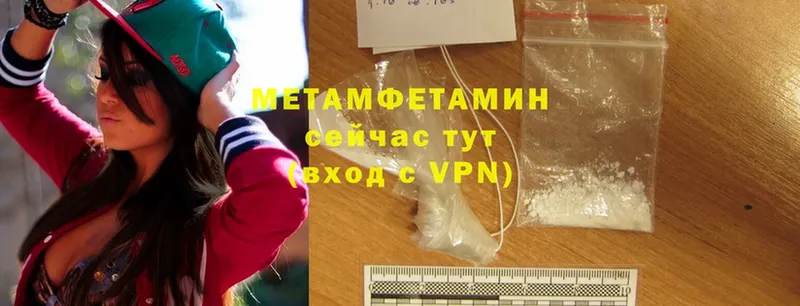 что такое наркотик  Приволжск  Метамфетамин Methamphetamine 